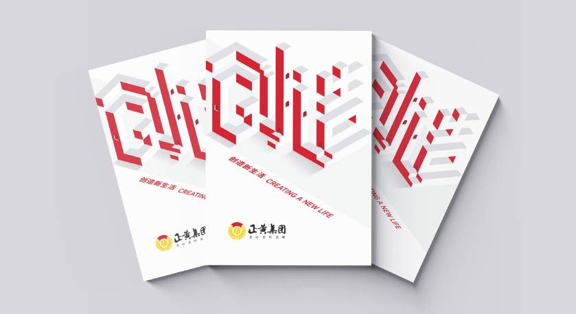 灵璧县宣传册设计：以精准触达，奏响城市发展的时代旋律